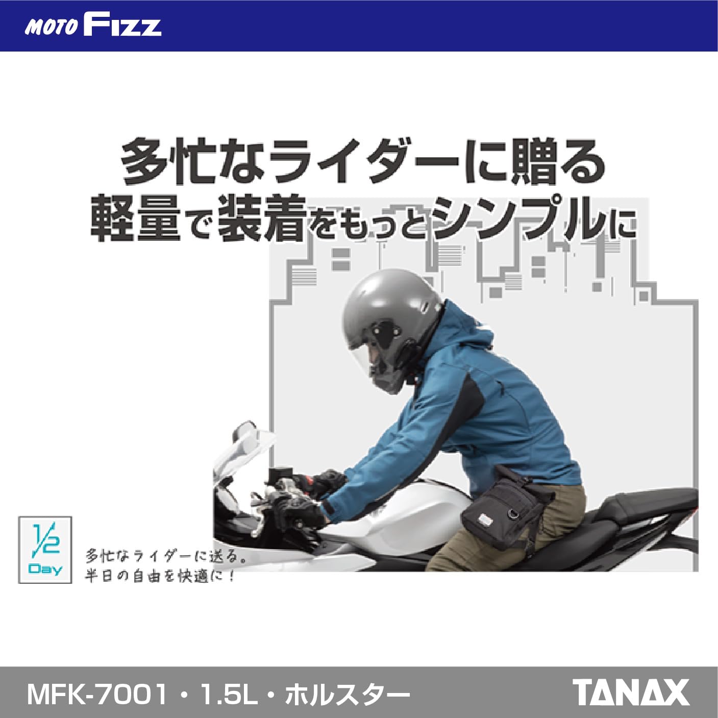 Amazon.co.jp: タナックス: ウォータープルーフバック